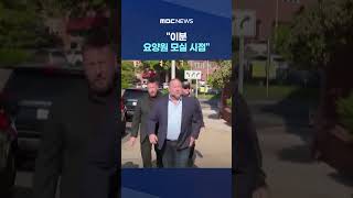 니들은 마가 아냐! 폭발하자..이분 요양원 모실 시점 #Shorts (MBC뉴스)