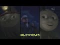 Thomas And Friends Sodor Legend Of The Lost Treasure We Make A Team Together Japanese Dub