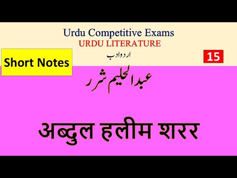 Urdu Literature-Abdul Halim Sharar-Urdu adab ki tarikh#upsc#ssc #competitiveexam#ugcnetUrdu History