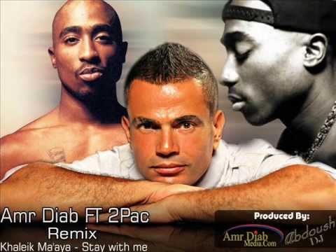 Amr Diab FT 2pac - Khaleik Ma'aya " Stay With Me " | عمرو دياب و توباك - خليك معايا