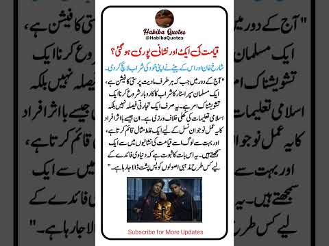 4 Powerful Quotes that will Change your Life. #HabibaQuotes #inspireworld