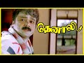 Thenali Tamil Movie Scenes Kamal Haasan Does Something Like MGR Jyothika Jayaram Devayani