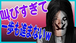ビビり二人の一歩も進まないホラーゲーム！！【Pacify】【ホラゲ】
