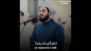 Download lagu Surah Al-Hadid||Ayah-20|| Sheikh Raad Muhammad Al Kurdi|| The Light of Islam|| mp3