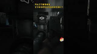 【タルコフ】タルコフあるあるショート　#eft  #escapefromtarkov #Shorts