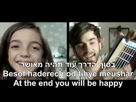 Michtav Leachi Letter To My Brother Kobi Aflalo English+Hebrew Lyrics קובי אפללו מכתב לאחי כתוביות