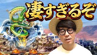 ドラゴンボールのなんか凄いのができるらしい…！