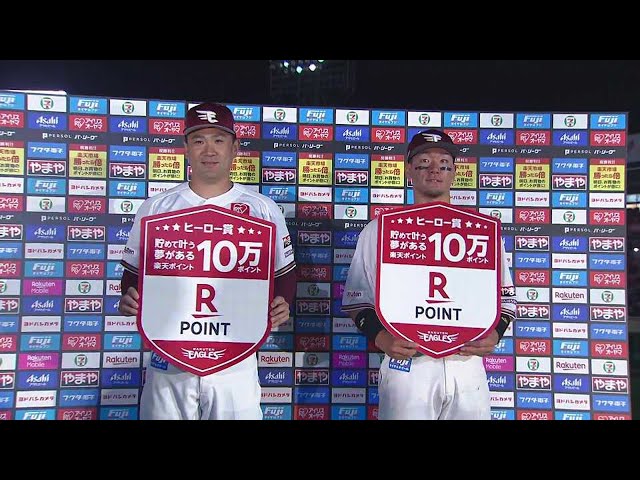 イーグルス・田中将大投手・安田悠馬選手ヒーローインタビュー 4月14日 東北楽天ゴールデンイーグルス 対 福岡ソフトバンクホークス