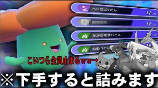 【超再生】タイプ相性捻じ曲げる!!予想外過ぎるラフレシアのぶっ壊れ型!!【ポケモンチャンピオンズ】【ゆっくり実況】#ポケモンチャンピオンズ #ゆっくり実況