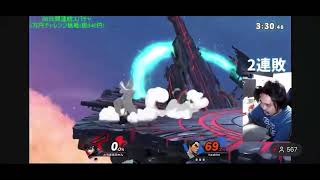 癇癪ニート(とち丸)ボコしてみたwww #スマブラsp #スマブラ 