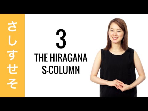 10 Day Hiragana Challenge Day 1 Learn to Read and Write Japanese