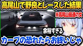 高尾山でレースした結果、完全分からせて高尾山最速名乗るぺこら【ホロライブ切り抜き/兎田ぺこら】