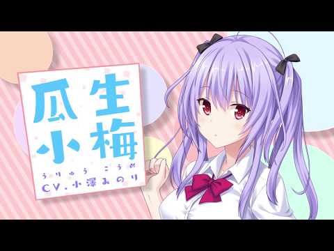 となりに彼女のいる幸せ Summer Surprise