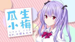 Tonari ni Kanojo no Iru Shiawase ~Summer Surprise~ video 1
