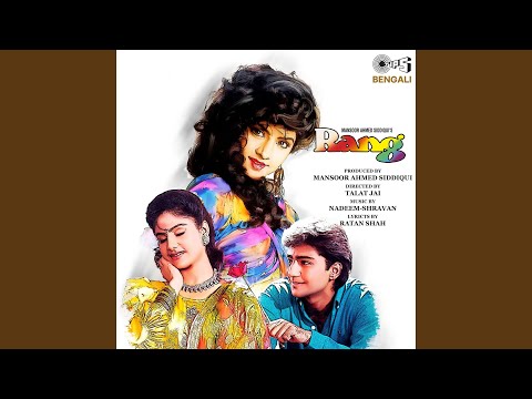 Esho Ae Purnima Raate — watch video