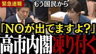 【移民問題】「SNS見てください!!」参政党の神谷議員が高市総理との党首討論で国民の総意を直接代弁!!【自民党/外国人問題/高市早苗】