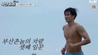 釜山の田舎者inシドニー　アンボヒョン　ホソンテ　イシオン　クァクジュンビン　#ahnbohyun