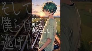 - 『あの夏が飽和する。』男性が感情を乗せて歌ってみた #あの夏が飽和する #男性 #歌ってみた