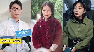 5年の歳月を経て、国家の英雄が家族の元へ帰還した。しかし、彼を待っていたのは温かい再会ではなく、愛する妻が仕掛けた恐ろしい罠だった 🎬 ホームカミング：ごめんね、ベイビー