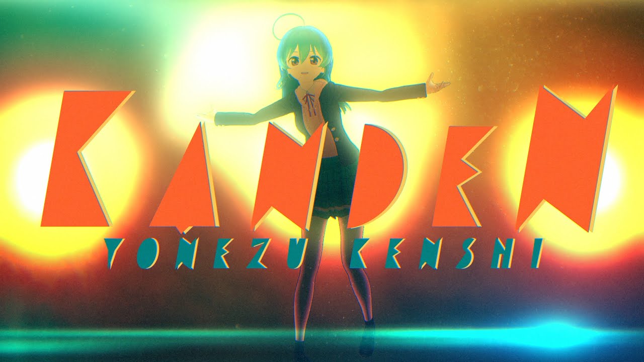 【女性が歌う】感電 - 米津玄師 / 星乃めあ【歌ってみた】MV