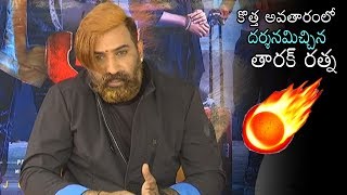 Taraka Ratna New Look Makes You Shock | S5 No Exit Movie | Latest 2019 Movie | Daily Culture video