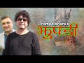 Jhupadi Pani Pramod Kharel New Nepali Adhunik Song Ft Bikram Sujana