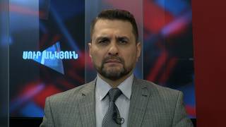 Սուր անկյուն 19.04.2026 - Թողարկում 631 / Sur ankyun