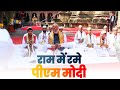 PM Modi S Spiritual Sojourn At The Shree Kalaram Mandir In Nashik Maharashtra