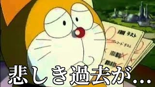 ドラえもんの裏設定や都市伝説をまとめてみたら意外な事実が...