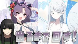 【#ブルーアーカイブ】ナグサちゃああああああああああああああん！！！！！！（身共も）【Vtuber】