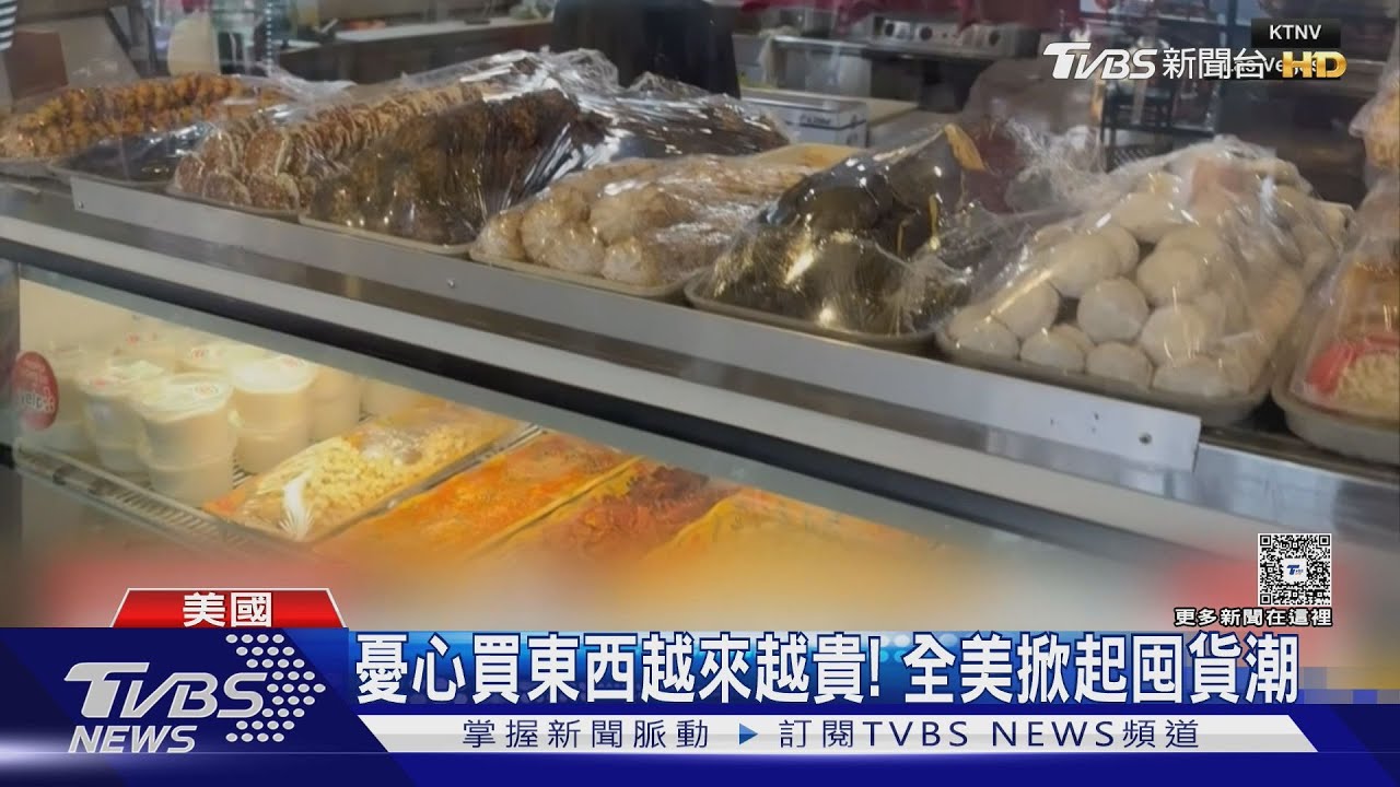 川普強硬課徵關稅！美股暴跌「市值蒸發6兆」　民眾「退休金縮水」