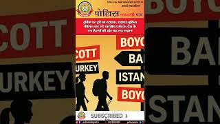 🔴तुर्किए पर टूरिज्म स्ट्राइक,धड़ाधड़ बुकिंग कैंसिल कर रहे भारतीय पर्यटक; देश के इन हिस्सों की ओर बढ़