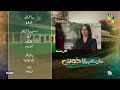 Jaan Se Pyara Juni - Ep 05 Teaser - Hira Mani, Zahid Ahmed & Mamya Shajaffar - HUM TV