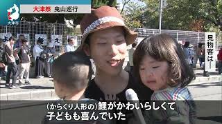 １０月１３日 【びわ湖放送ニュース】