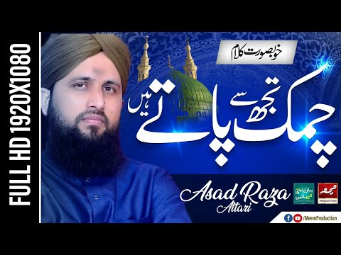 Chamak Tujhse Pate Hain Sab Pane Wale - Asad Raza Attari 2019