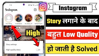 Fix instagram story low quality problem | How To Upload HIGH Quality Stories To Instagram in 2022