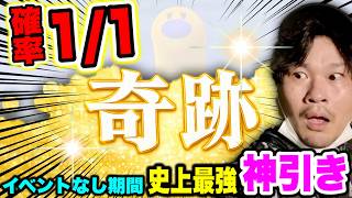 ポケモンGOのイベントなし史上「最強」の引きが降臨しました。