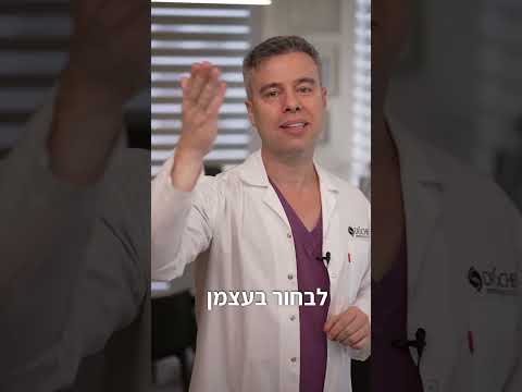 איך לבחור שתלי סיליקון