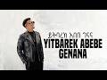 Yitbarek Abebe Genana ገናና New Ethiopian Music 2026 Official Video