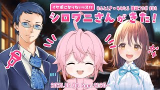 【対談】おふとんP×あみたろ 雑談ラジオ  #04 ゲストはシロワニさん！