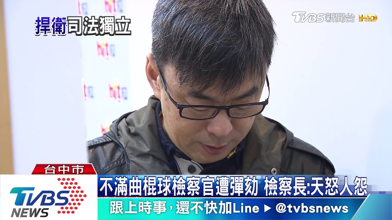 不滿曲棍球檢察官遭彈劾 檢察長:天怒人怨
