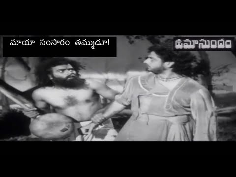 Māyā Samsāram Thammudu  [NTR, Nagabhushanam from Uma Sundari movie]