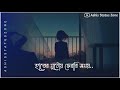 Din Paltai Rong Bodlai Bengali Whatsapp Status Bengali Status