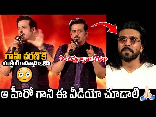 Actor Ravi Kishan Shocking Controversial Speech At Peddi Event | Ram Charan | Always Filmy