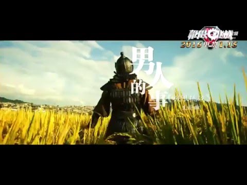 Go Fighting! Movie theme song 男人的事 (Man's Business)