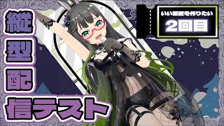 【縦型配信】1番見やすい画角を探しつつ歌う#shorts #vtuber #たみーかわいい