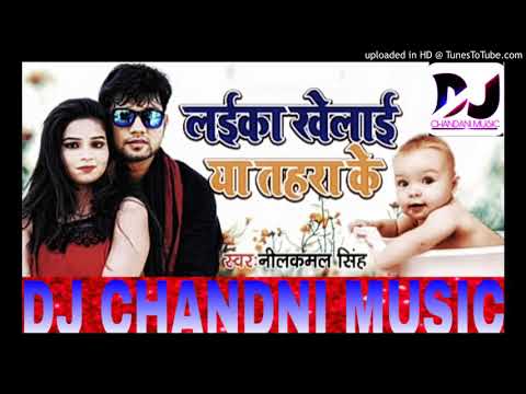 download lagu mp3 mp4 Dj Chandani Music Bhojpuri Song 2018, download mp3 Dj Chandani Music Bhojpuri Song 2018 free download mp3, download mp3 Dj Chandani Music Bhojpuri Song 2018