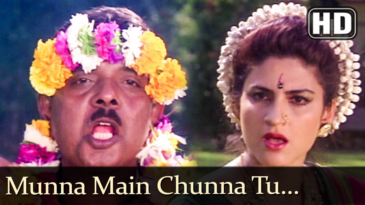 Munna Mai Chunna Tu Lyrics | Khoon Ka Sindoor | Sudesh Bhosle, Poornima | Dilip Sen Sameer Sen