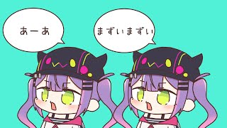 まずいまずいのうた【常闇トワ】【手描き】