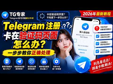 Telegram怎么登录？手机号、设备验证码和邮箱分别有什么用